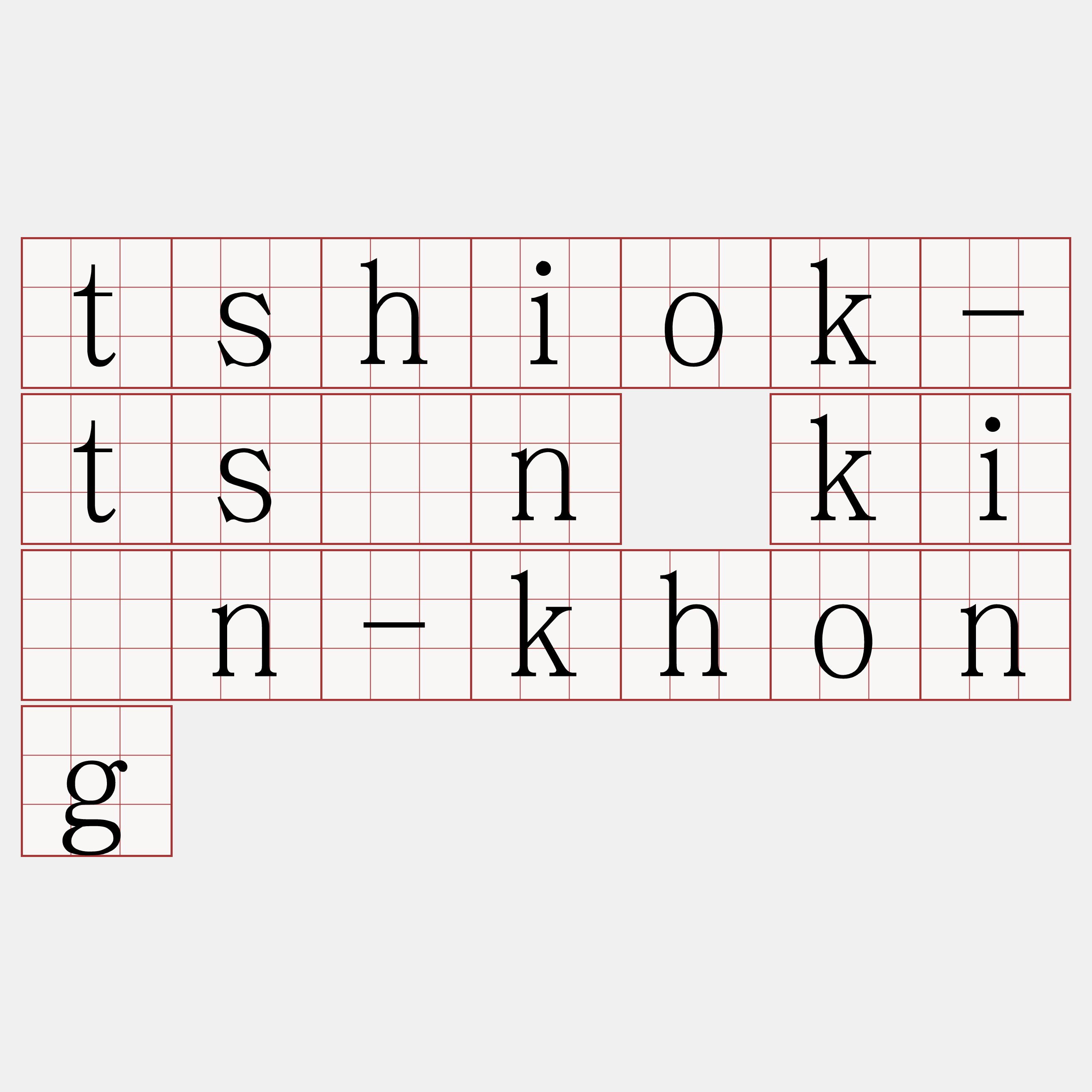 tshiok-tsìn kiān-khong